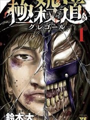 拾光铺子 漫画封面