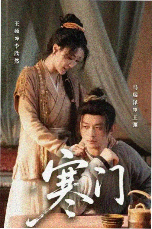 雾港谜案 电视剧海报
